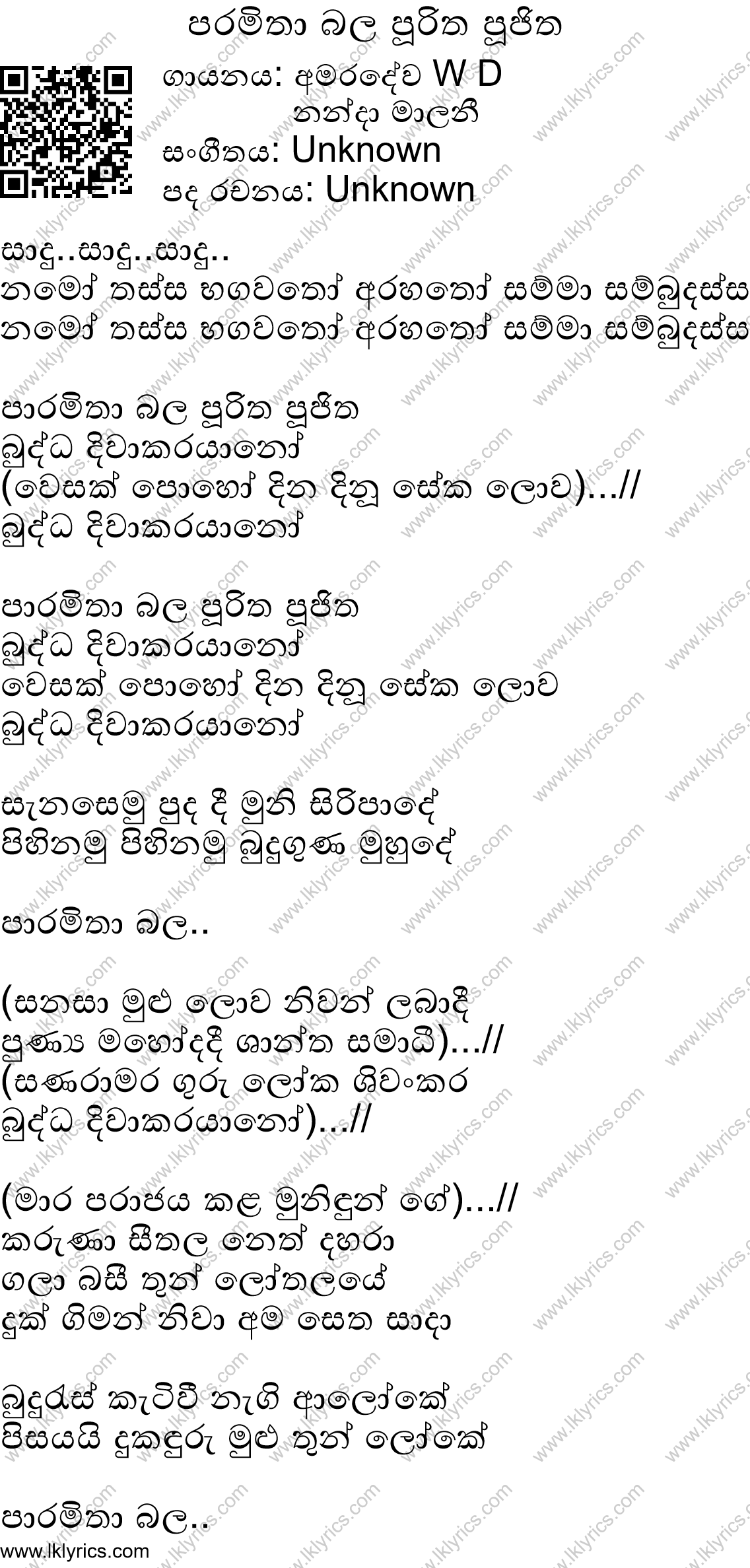 Paramitha Bala Puritha Poojitha Lyrics